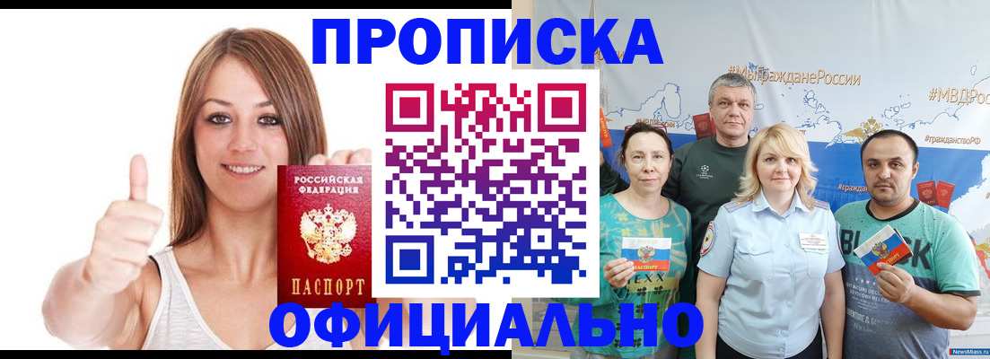 прописка штамп в Тетюшах