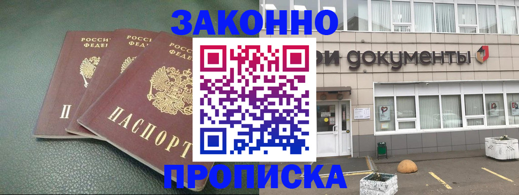 временная регистрация в квартире в Тетюшах