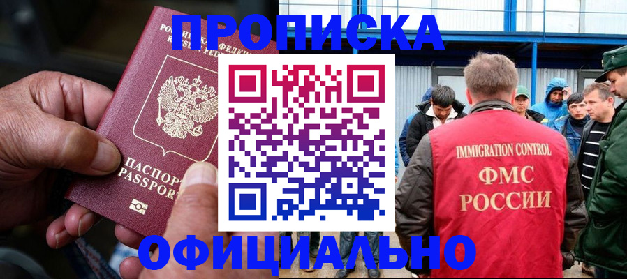 прописка в Тетюшах