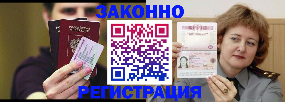 временная регистрация купить в Тетюшах