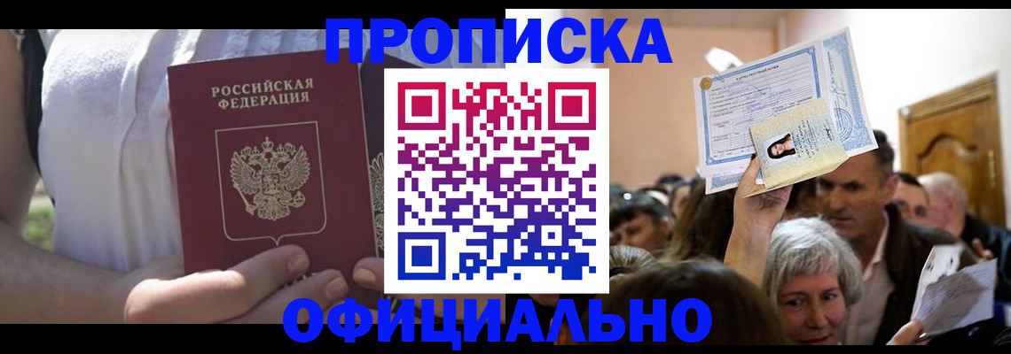 прописка гарантия в Тетюшах