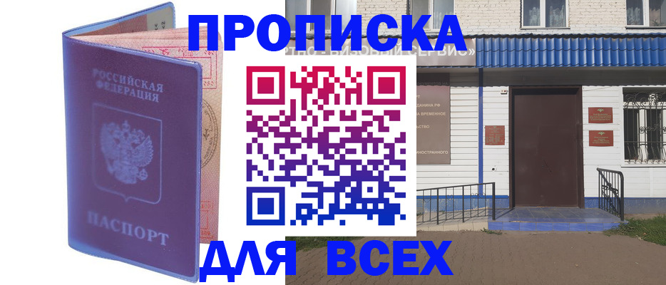 временная регистрация в квартире в Тетюшах